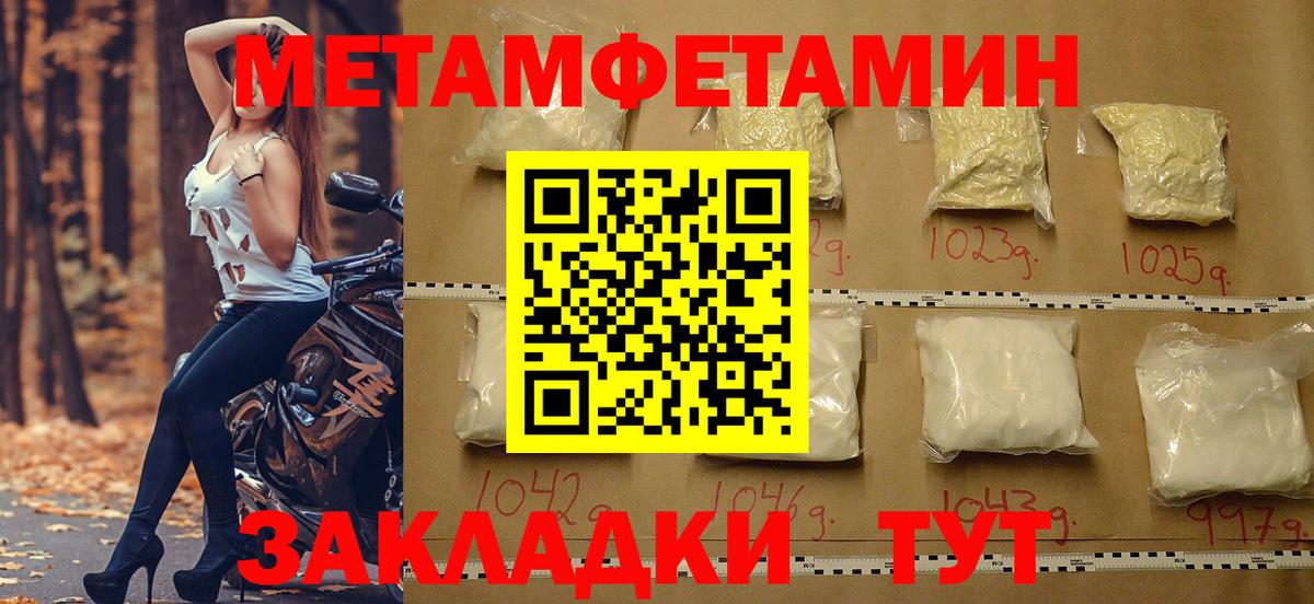 Каменск-Шахтинский  АМФЕТАМИН Розовый  Вход с VPN 
