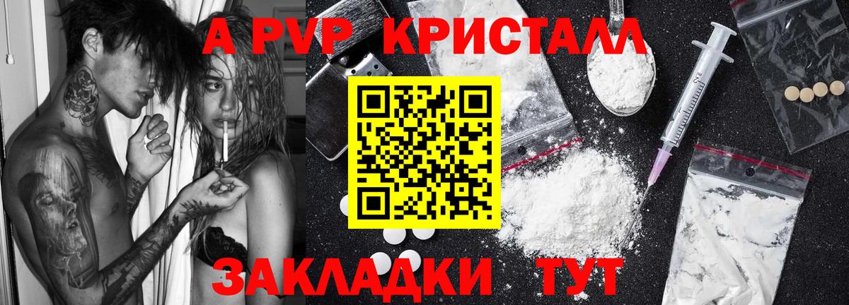 A PVP крисы CK  наркота  APVP  Каменск-Шахтинский  Вход с VPN  A-PVP Соль 