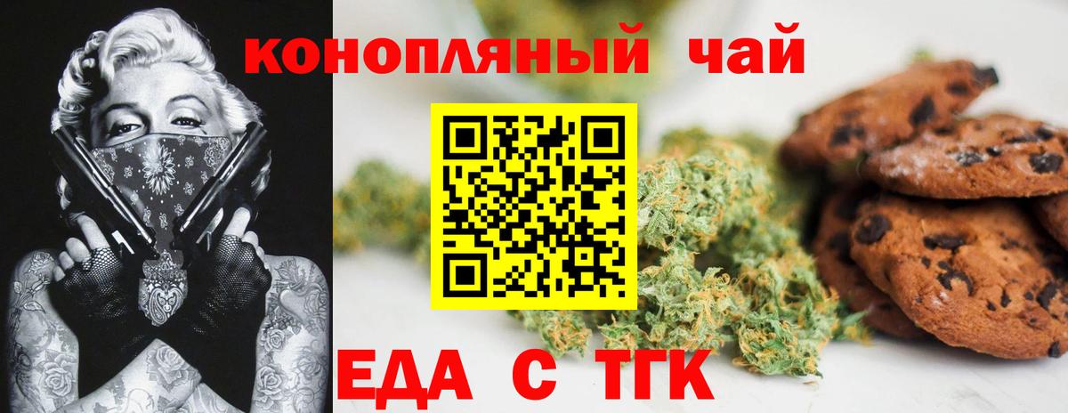 Cannafood конопля  Вход с VPN  Каменск-Шахтинский 
