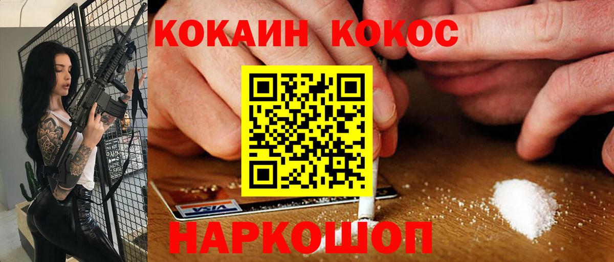 COCAIN Колумбийский Каменск-Шахтинский