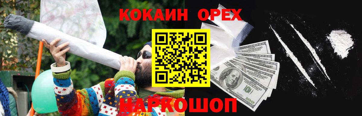 Кокаин Перу  Cocaine 99%  Вход с VPN  Каменск-Шахтинский 