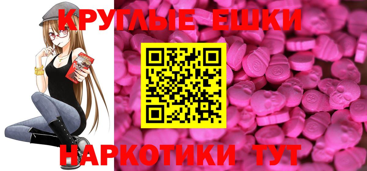 Ecstasy  мориарти Telegram  Вход с VPN  Экстази VHQ  Каменск-Шахтинский  Экстази таблы 