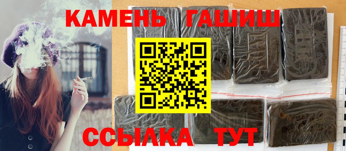 Каменск-Шахтинский  купить наркотик  Вход с VPN  ГАШИШ Изолятор  ГАШИШ индика сатива 