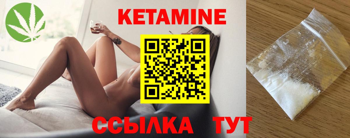 Кетамин VHQ  Вход с VPN  omg зеркало  Кетамин VHQ  Каменск-Шахтинский 