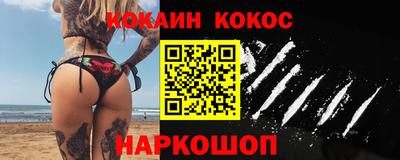 кокаин VHQ Краснодар