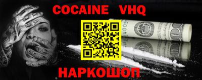 кокаин премиум Кумертау
