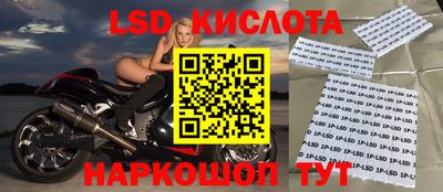 марки lsd Краснокаменск