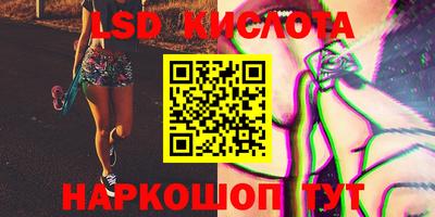 марки lsd Краснокаменск