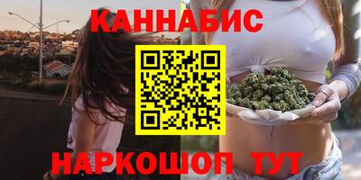 каннабис Кунгур