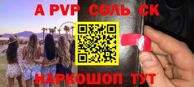марки lsd Краснокаменск