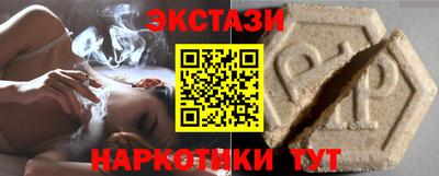 экстази Краснознаменск