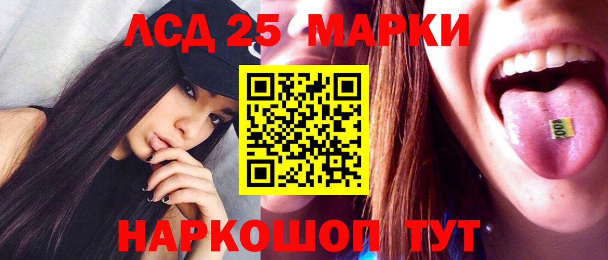 LSD-25 экстази кислота Каменск-Шахтинский