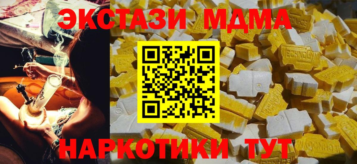 МДМА молли Каменск-Шахтинский
