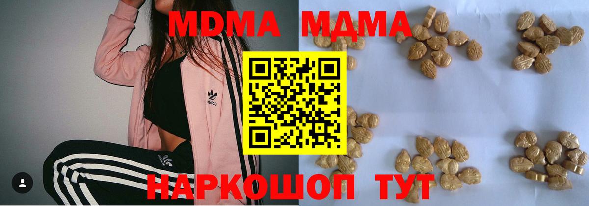 Каменск-Шахтинский  MDMA Molly  Вход с VPN  MDMA  МДМА Molly 