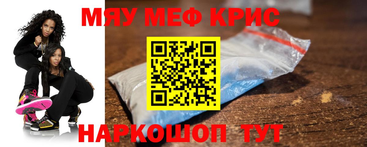 МЯУ-МЯУ VHQ  МЯУ-МЯУ  Мефедрон mephedrone  Каменск-Шахтинский  Вход с VPN 