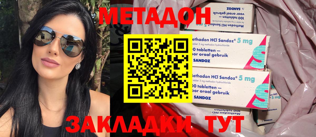 Метадон кристалл  darknet Telegram  гидра вход  Метадон кристалл  Каменск-Шахтинский  Вход с VPN 
