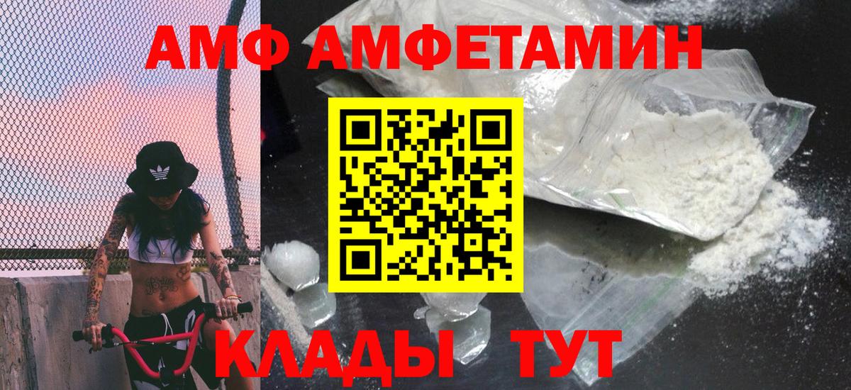 Метамфетамин мет Каменск-Шахтинский