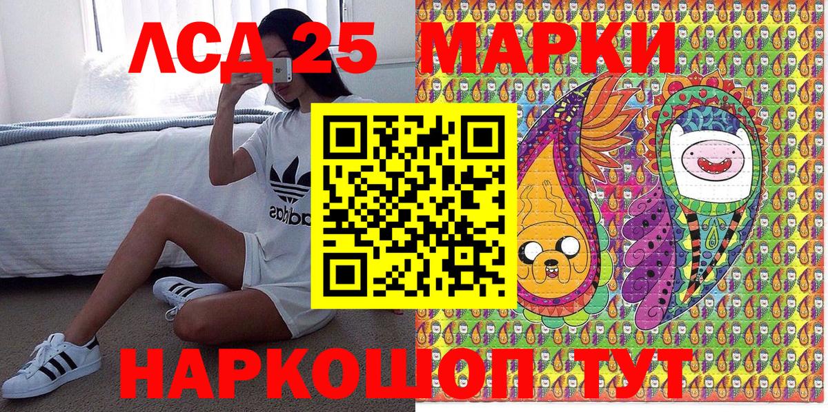 Марки 25I-NBOMe  Марки N-bome 1,5мг  Вход с VPN  Каменск-Шахтинский 